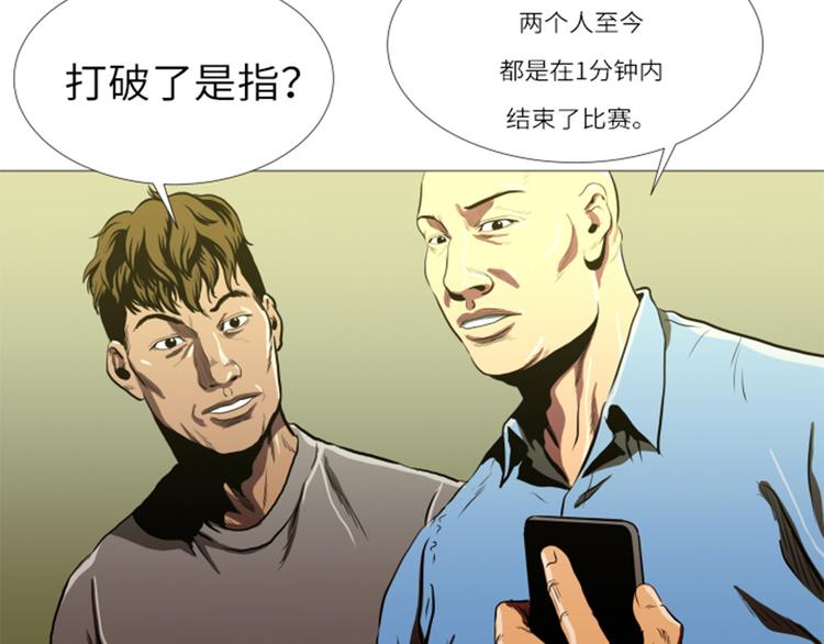 第11话 抗打才配胜利(1/2)-第11话