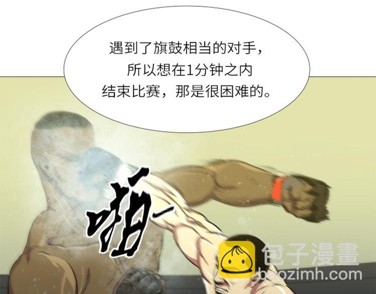 第11话 抗打才配胜利(1/2)-第11话