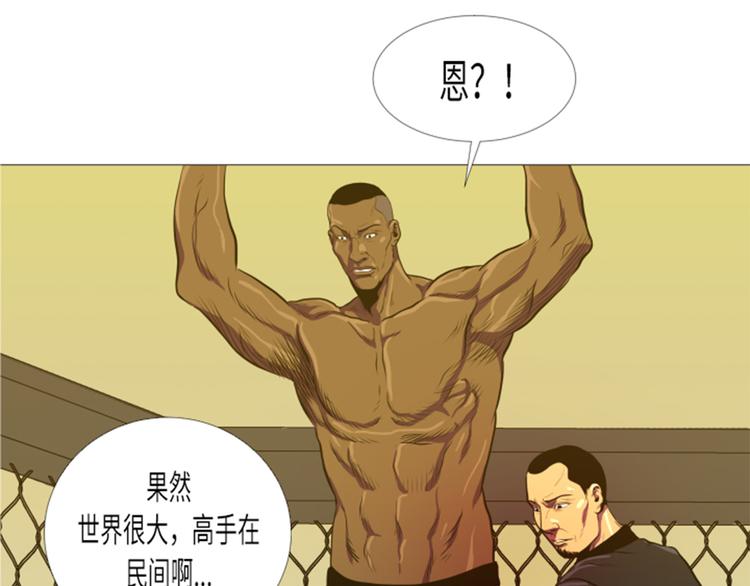 第11话 抗打才配胜利(1/2)-第11话