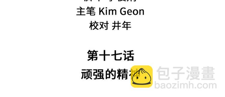 第17话 顽强的精神(1/2)-第17话