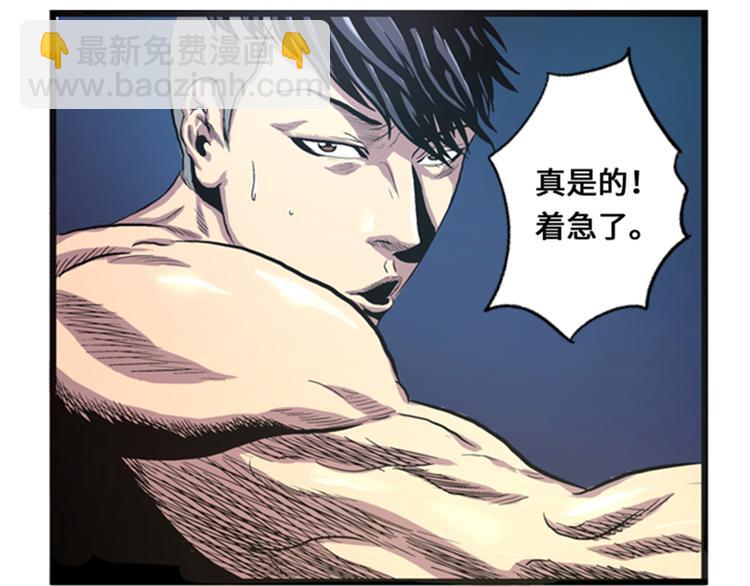 第3话 挑衅(1/2)-第3话