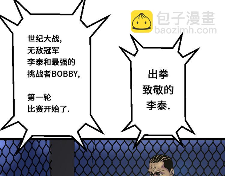 第3话 挑衅(1/2)-第3话