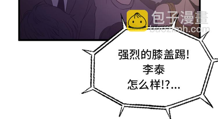 第3话 挑衅(1/2)-第3话