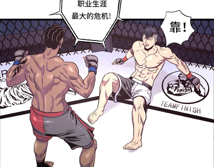 第3话 挑衅(1/2)-第3话