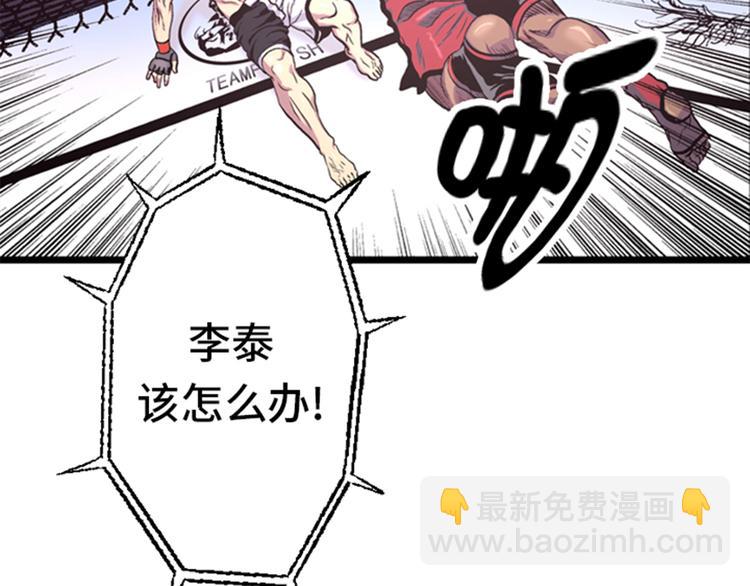 第3话 挑衅(1/2)-第3话