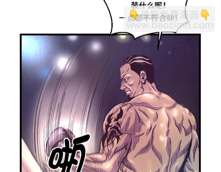 第3话 挑衅(1/2)-第3话