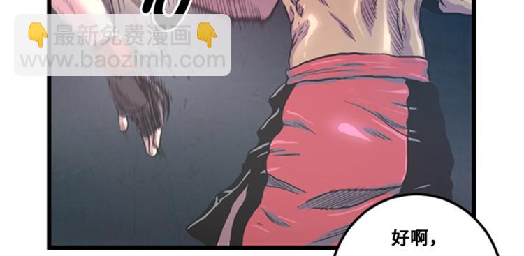 第3话 挑衅(1/2)-第3话