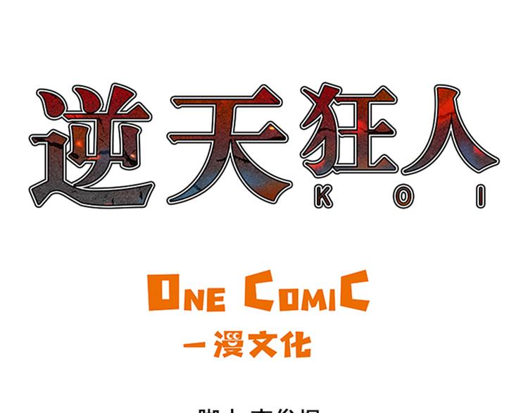 第21话 断头台(1/2)-第21话