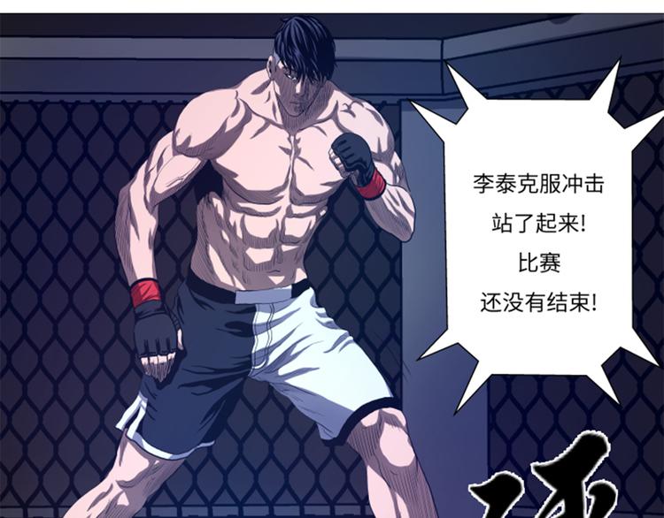 第25话 重量级综合锦标赛(1/2)-第25话