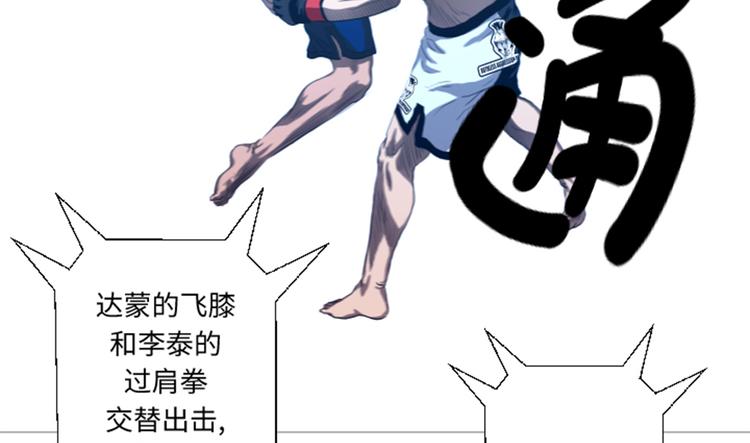 第25话 重量级综合锦标赛(1/2)-第25话