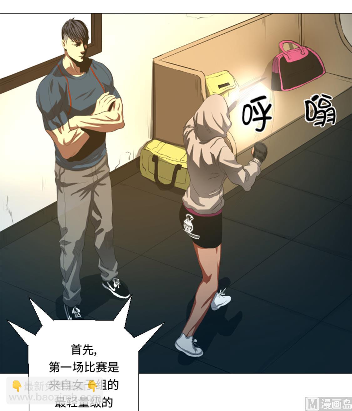 第31话 比我强的人-第31话