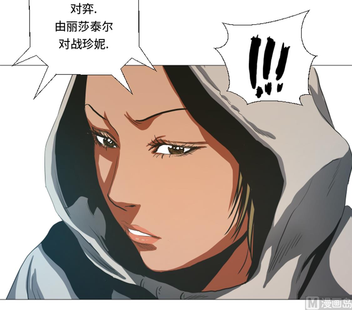 第31话 比我强的人-第31话