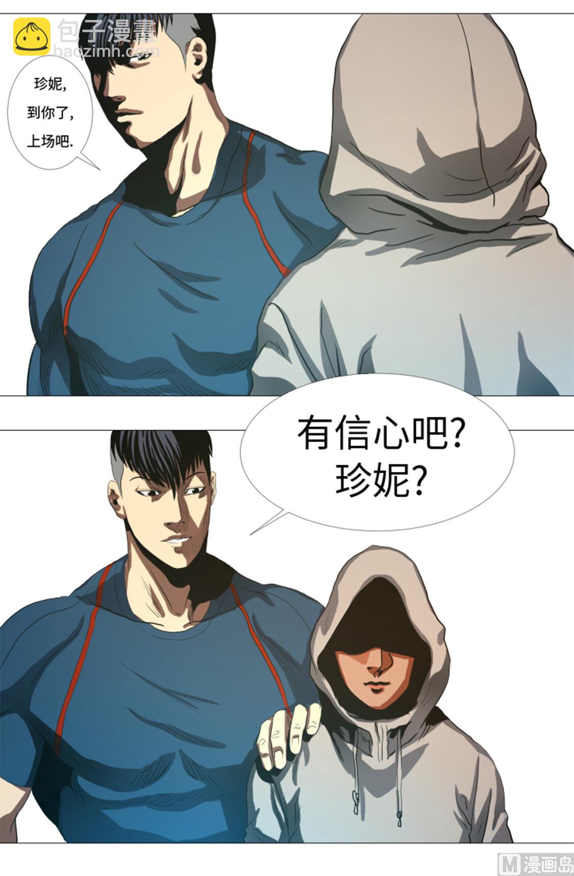 第31话 比我强的人-第31话