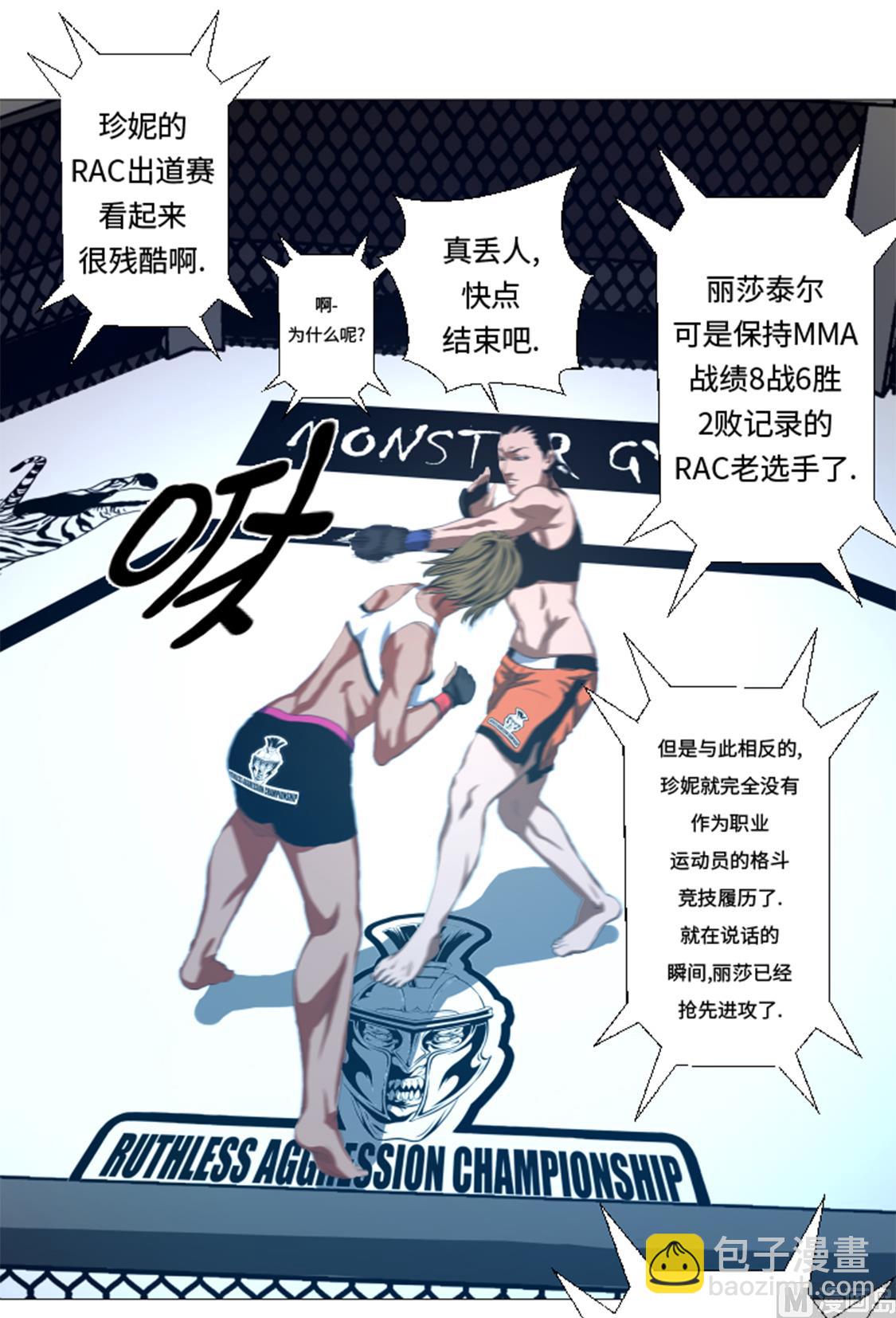 第31话 比我强的人-第31话