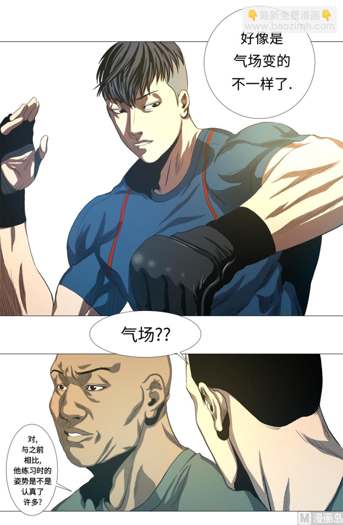 第31话 比我强的人-第31话