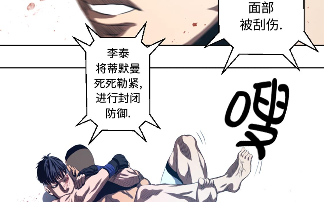 第33话 点数决胜-第33话