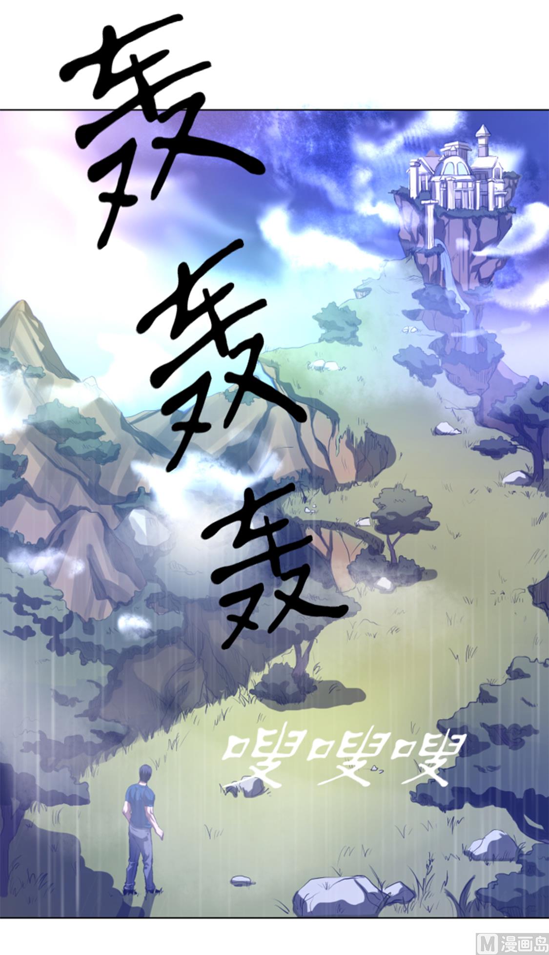 第37话 魑魅魍魉-第37话