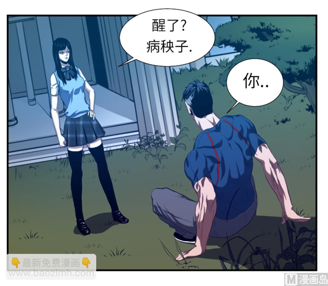 第39话 竟敢无视我-第39话