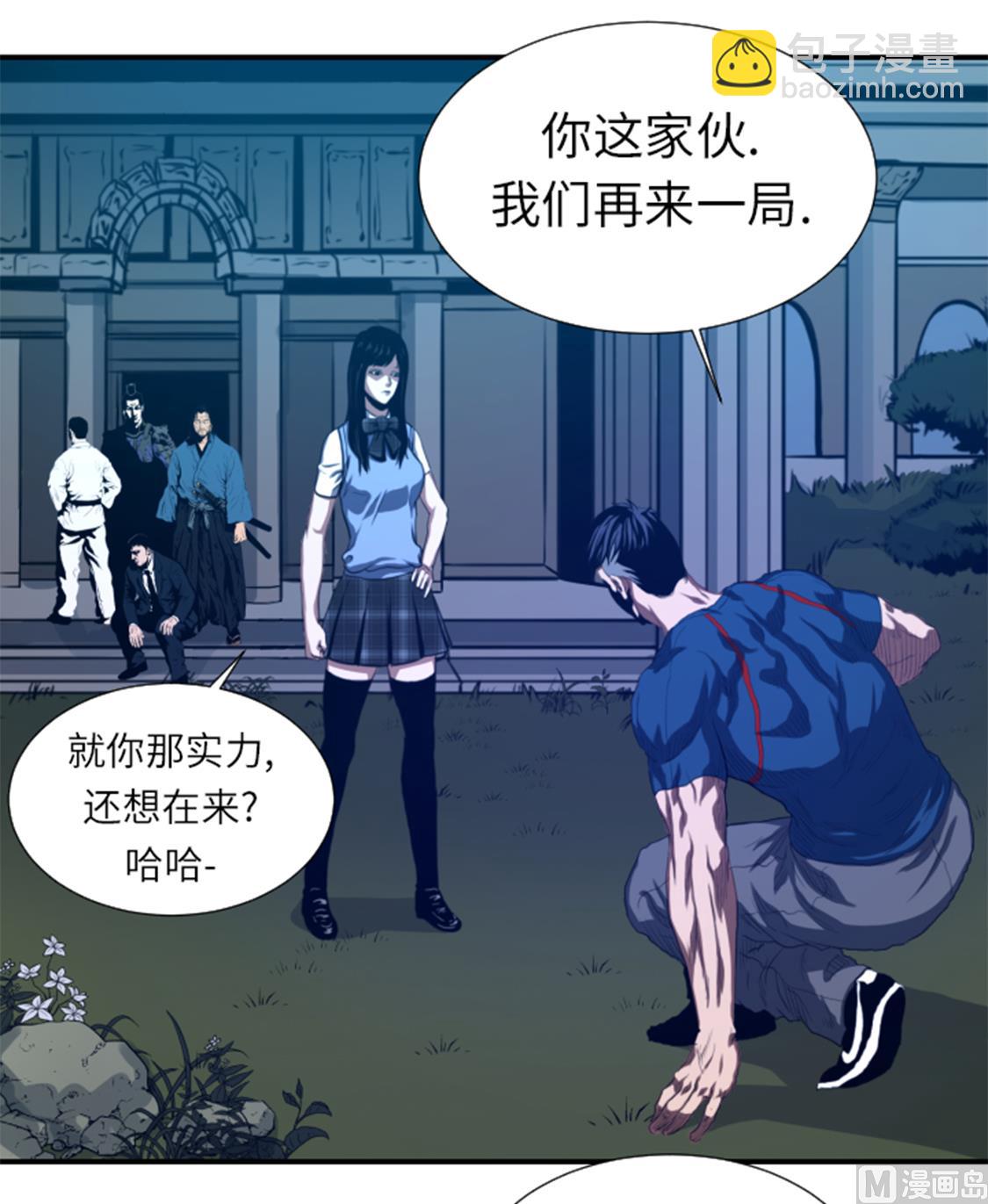 第39话 竟敢无视我-第39话