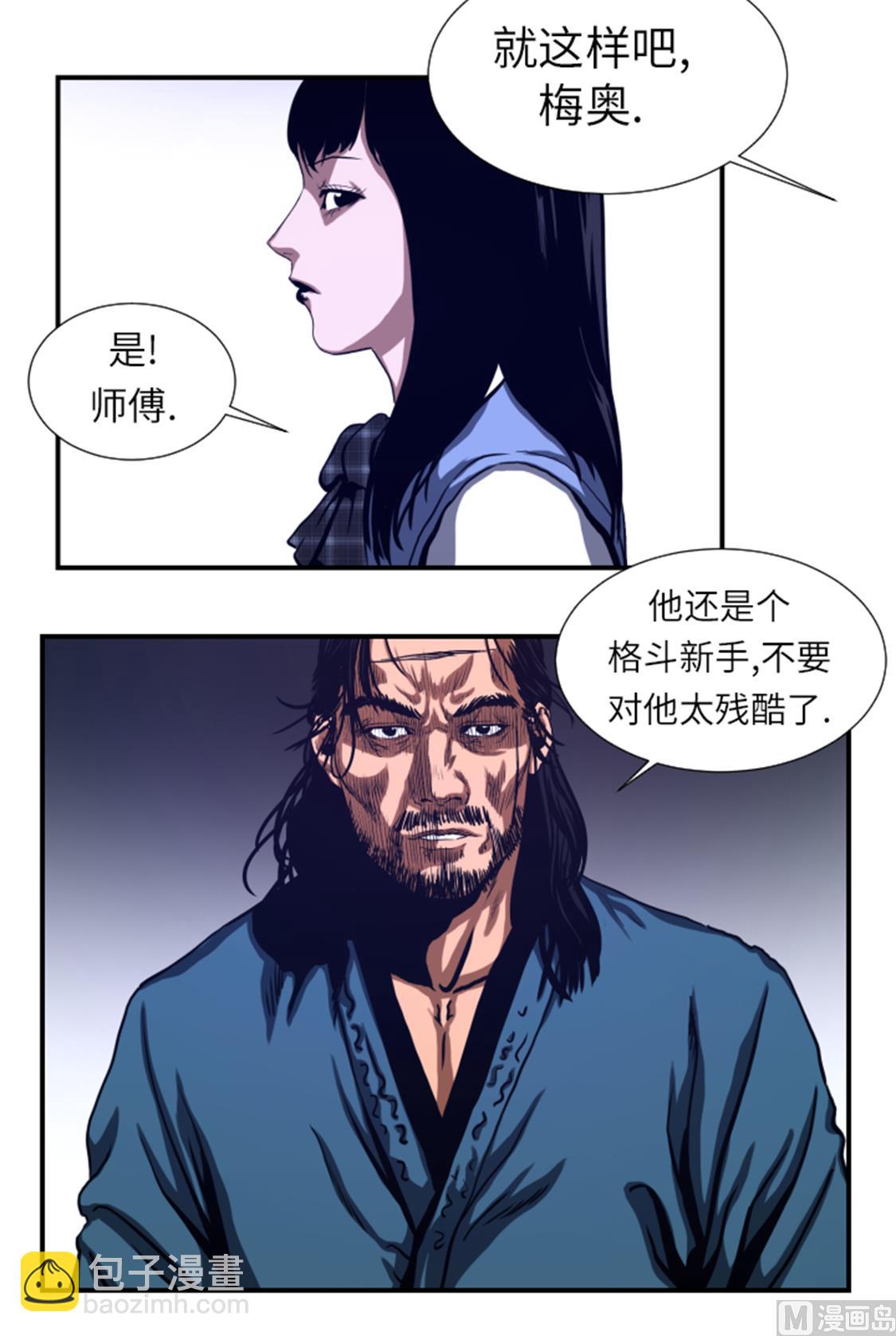 第39话 竟敢无视我14