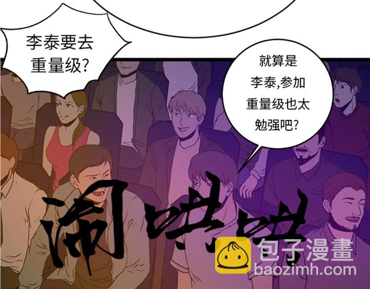 第5话 寻找对手(1/2)-第5话