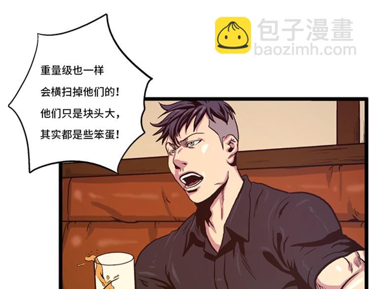 第5话 寻找对手(1/2)-第5话