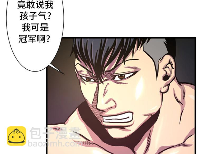 第5话 寻找对手(1/2)-第5话