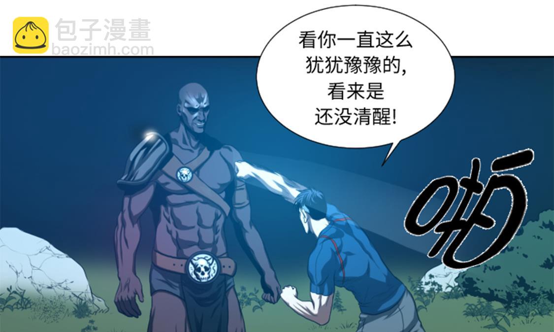 第41话 这是什么鬼地方-第41话