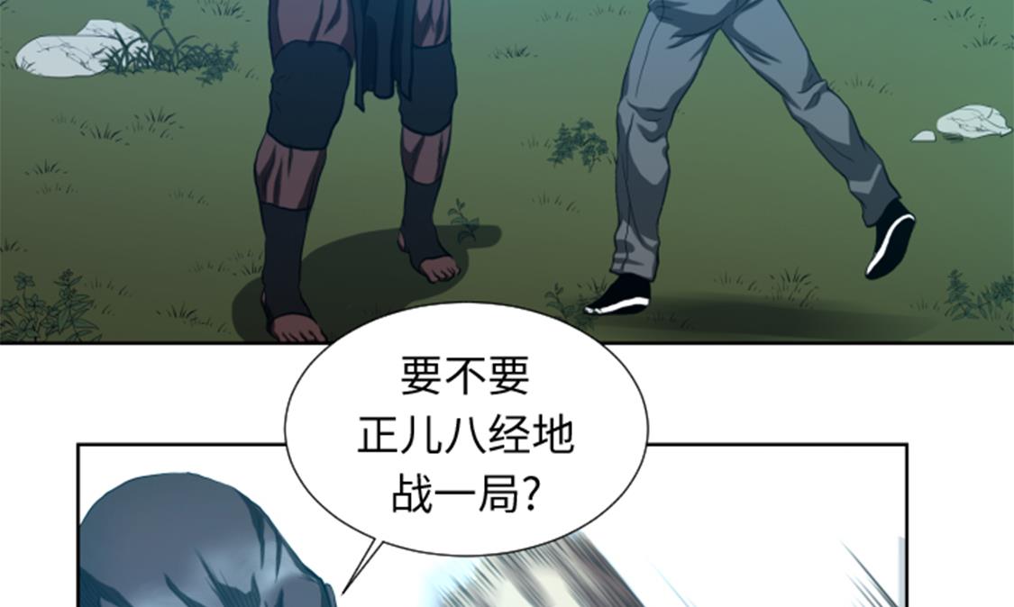 第41话 这是什么鬼地方-第41话