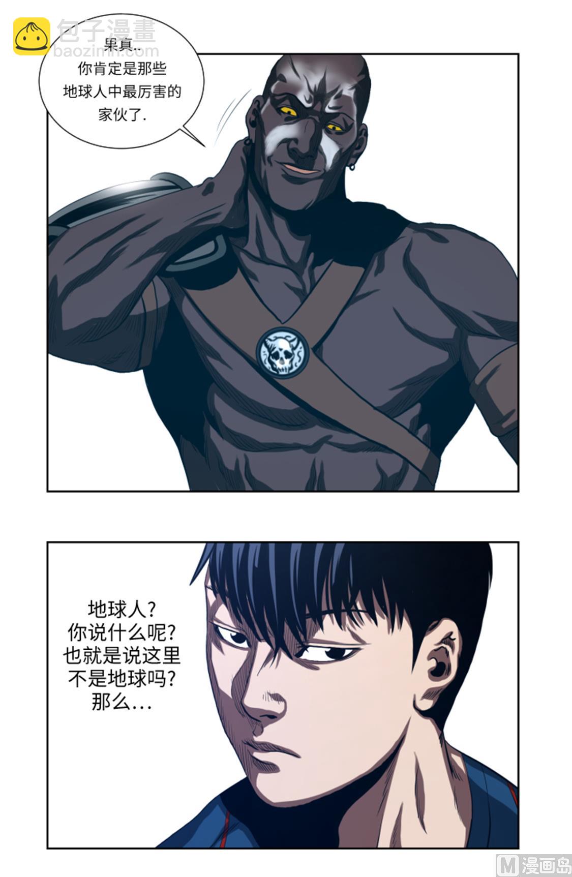 第41话 这是什么鬼地方-第41话