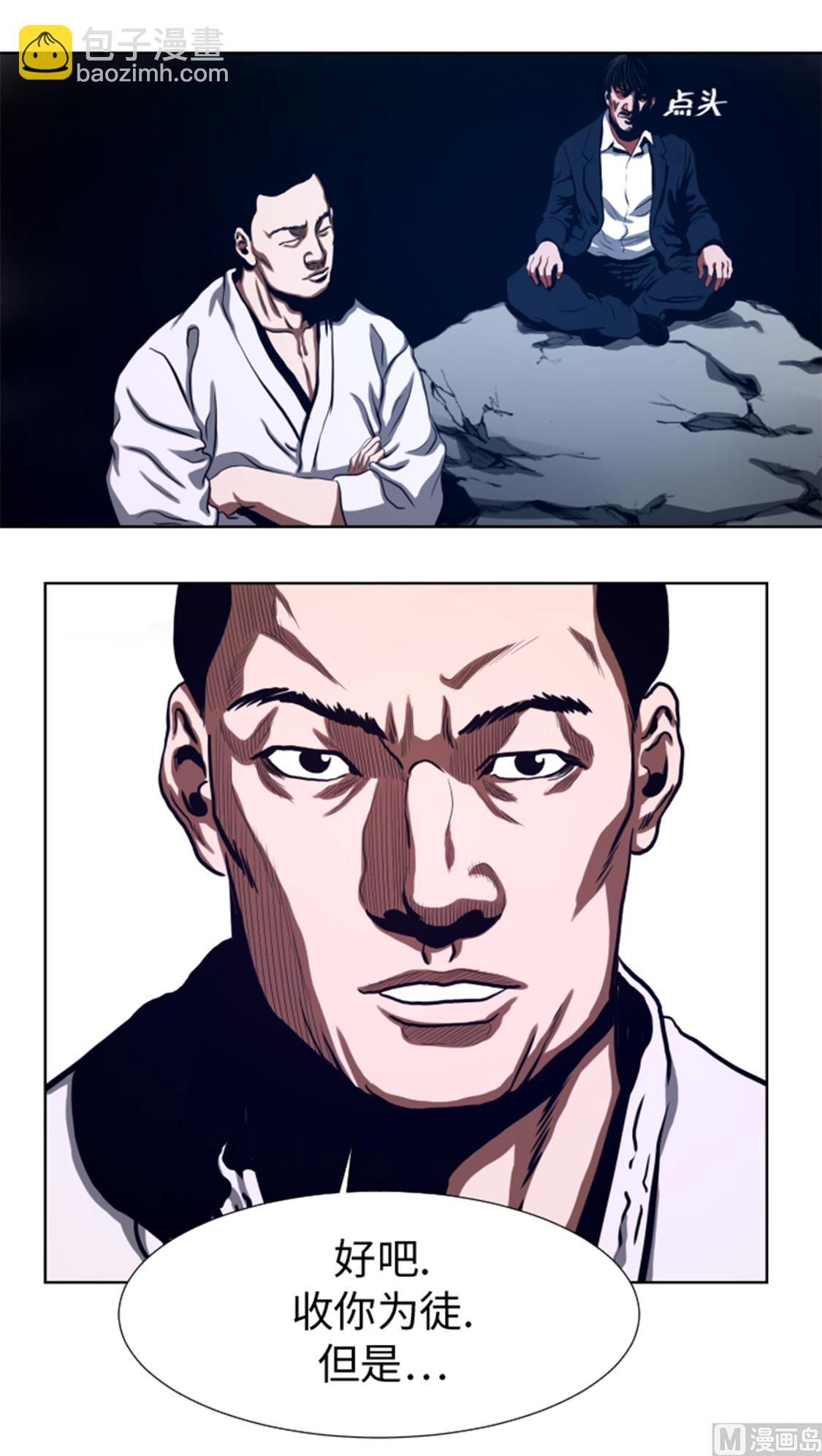 第43话 较量-第43话