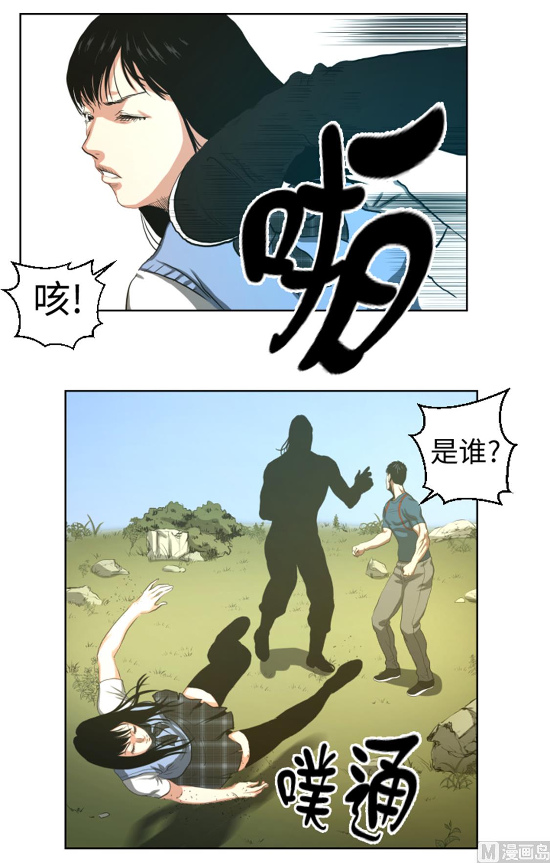 第45话 挨揍试试11