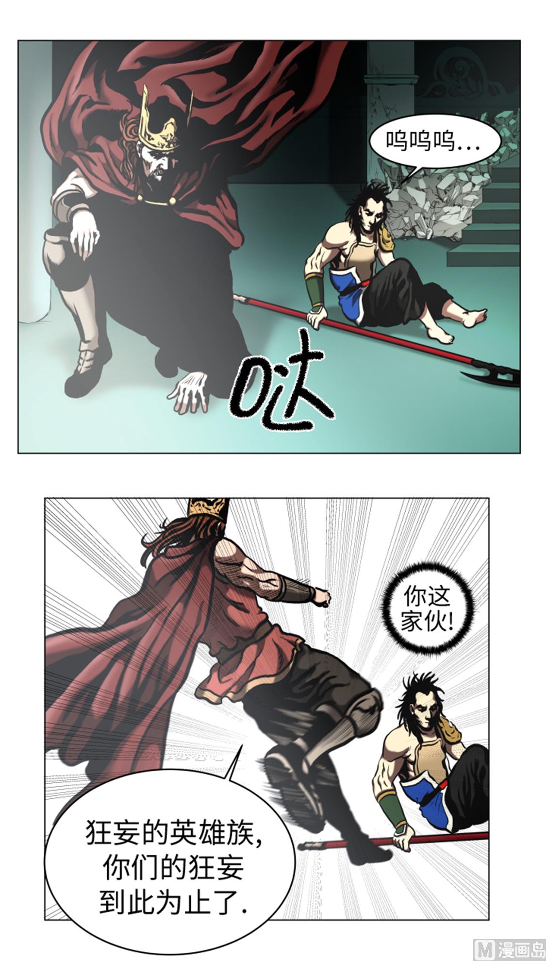 第49话 交手-第49话