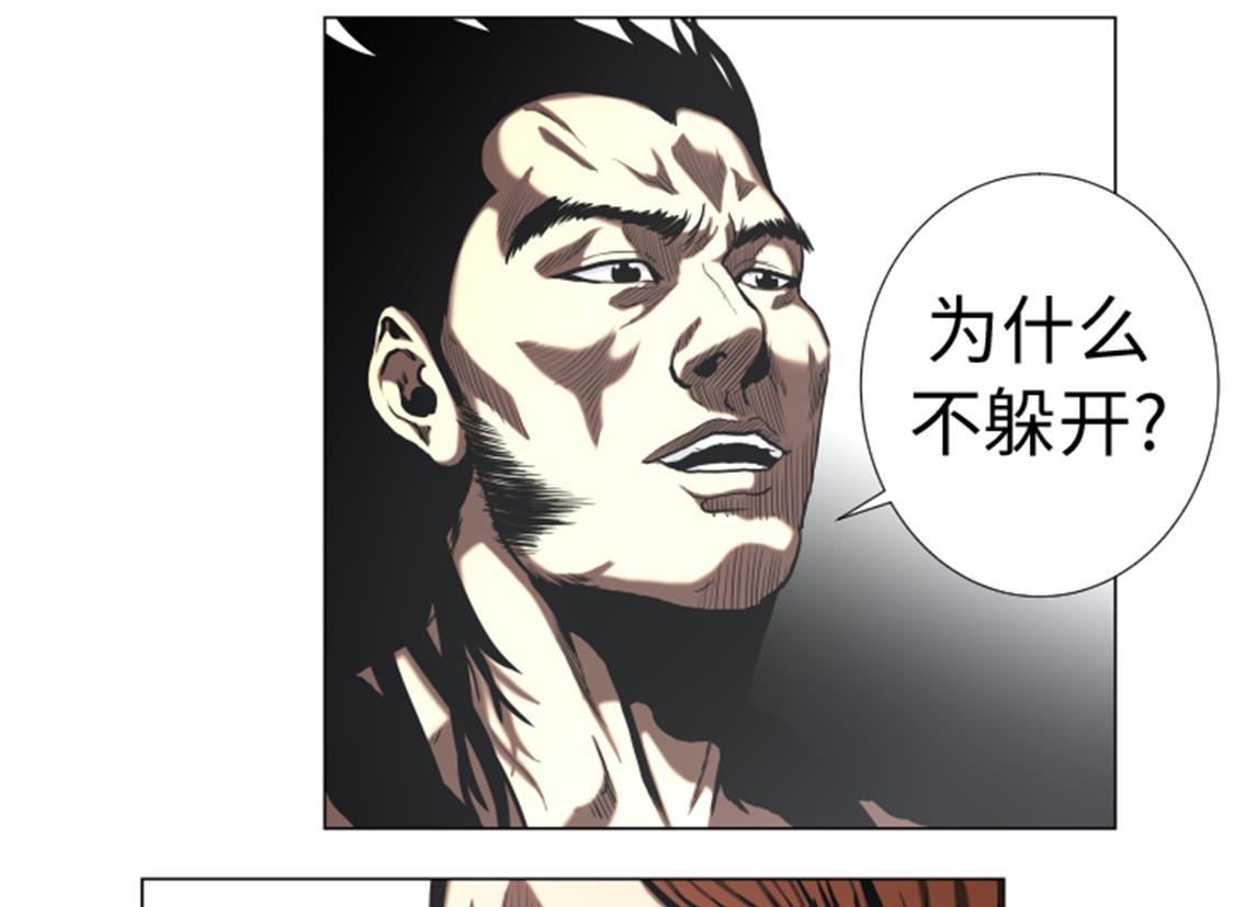 第49话 交手-第49话