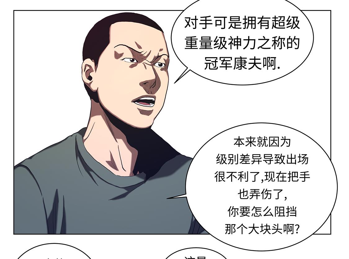 第53话 一回合ko-第53话