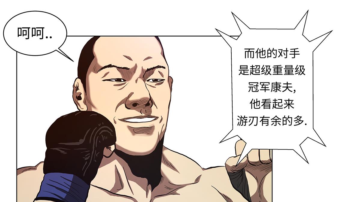 第55话 暂停比赛？-第55话