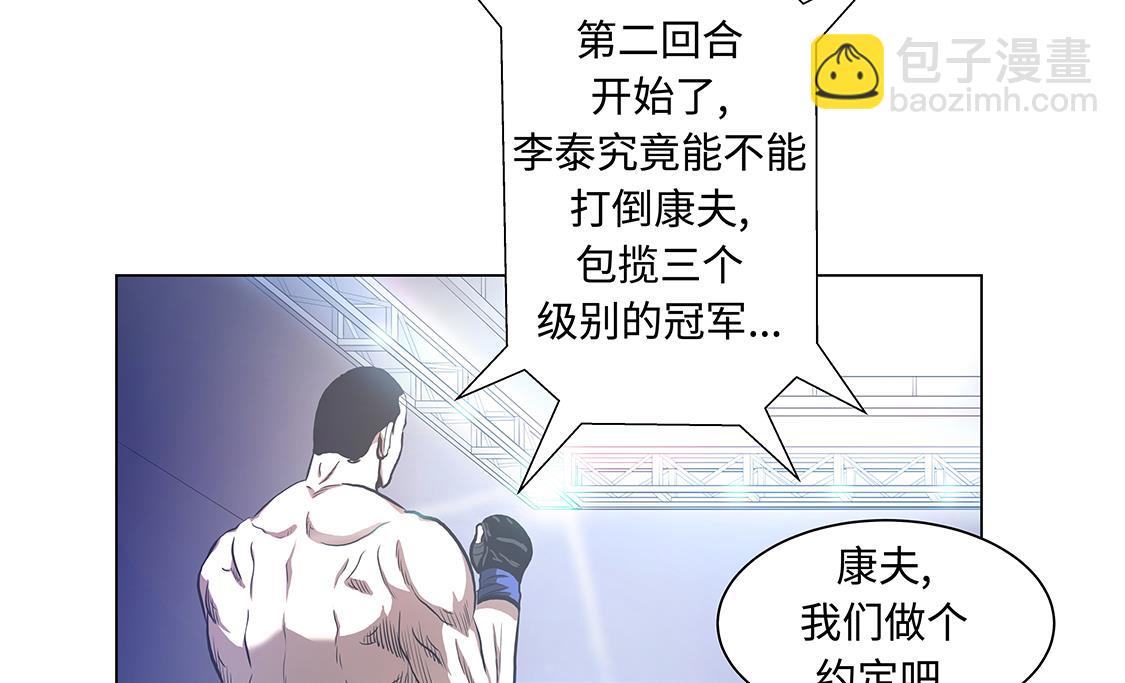 第55话 暂停比赛？-第55话