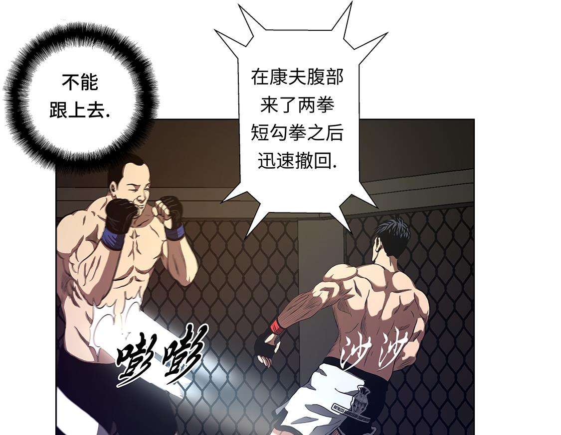 第55话 暂停比赛？-第55话