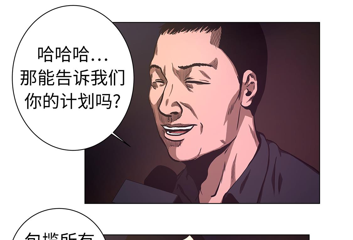 第57话 狂妄的家伙-第57话