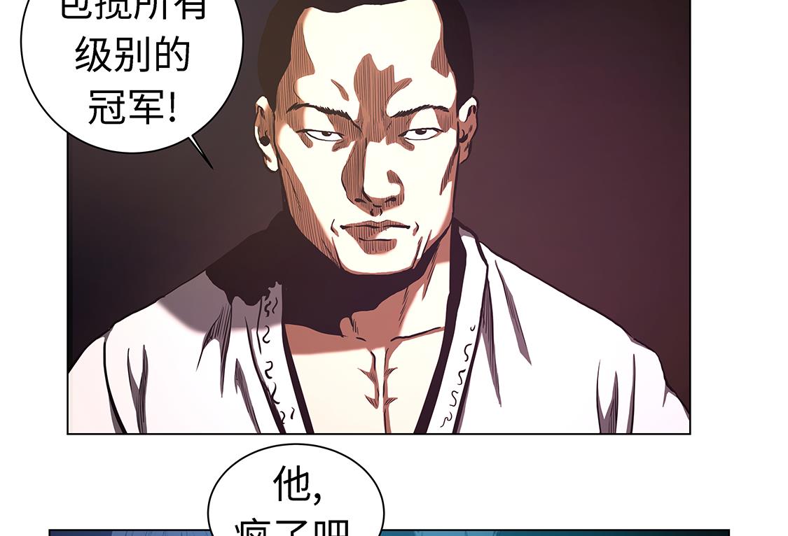 第57话 狂妄的家伙-第57话