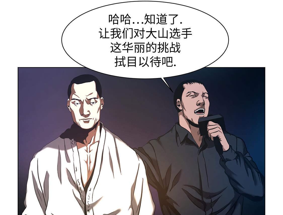 第57话 狂妄的家伙-第57话