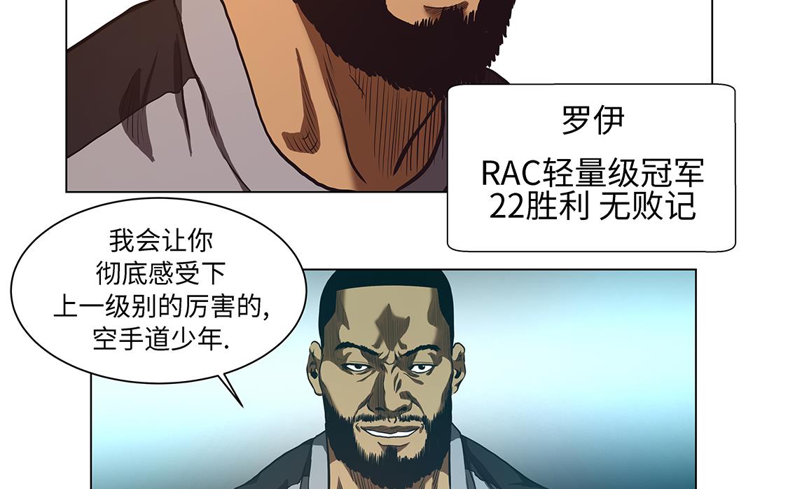 第57话 狂妄的家伙-第57话