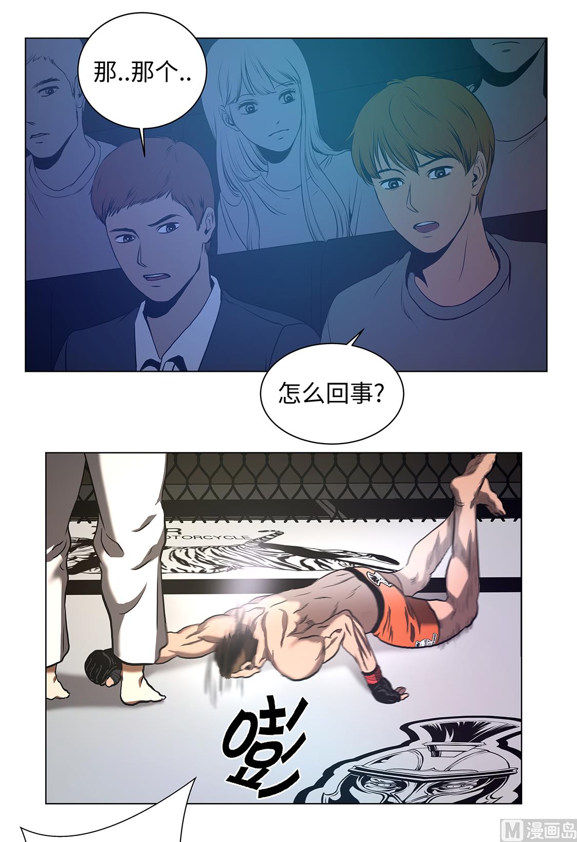 第57话 狂妄的家伙-第57话