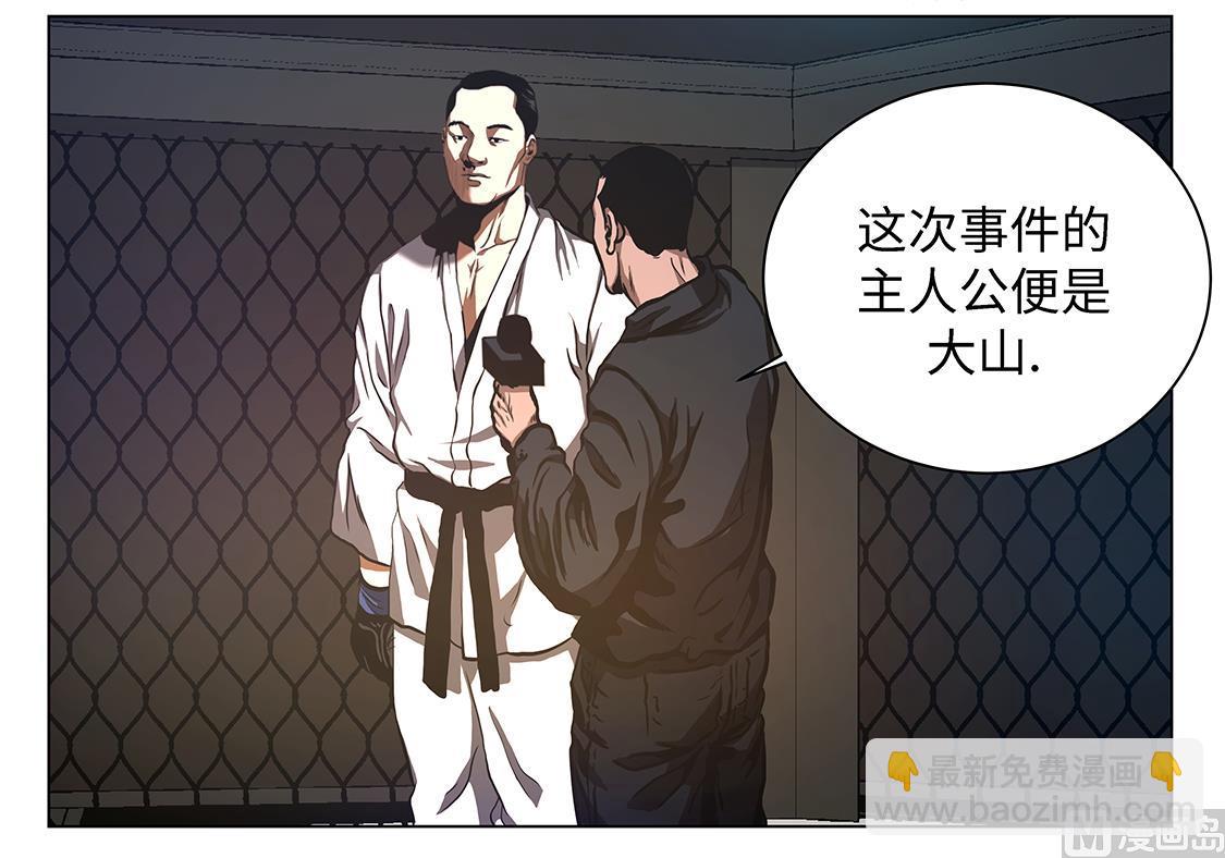 第57话 狂妄的家伙-第57话