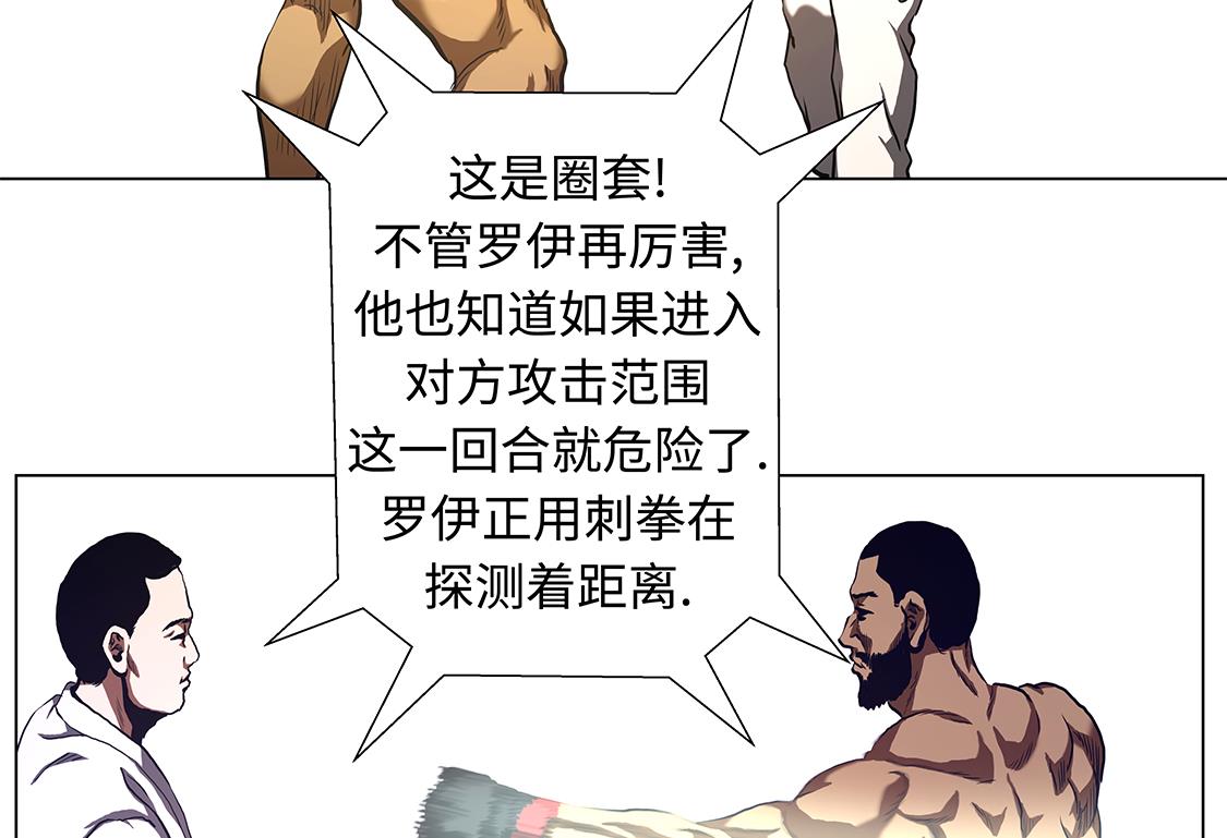 第59话 武术家的执念-第59话