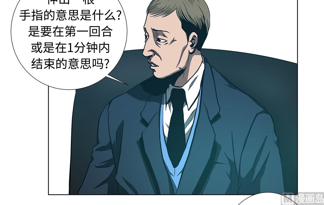 第59话 武术家的执念-第59话