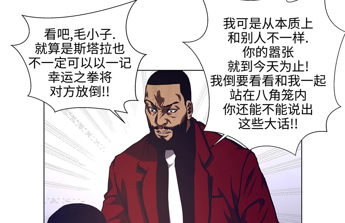 第59话 武术家的执念-第59话