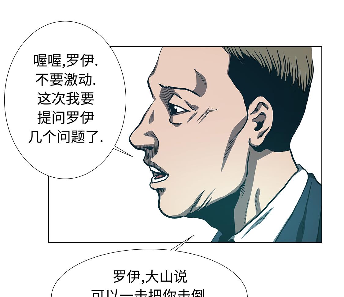 第59话 武术家的执念-第59话