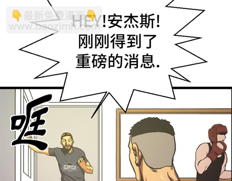 第7话 最强搭档-第7话