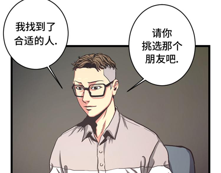 第7话 最强搭档-第7话